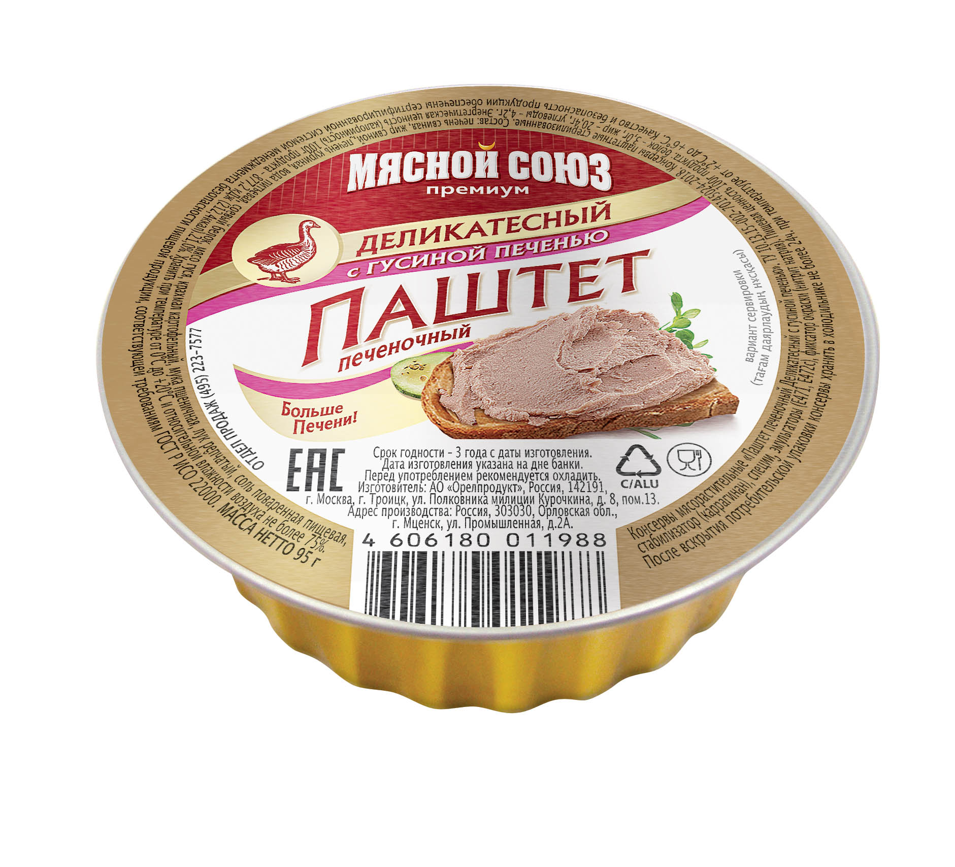 Паштет мясной Союз деликатесный с говяжьей печенью 95 г