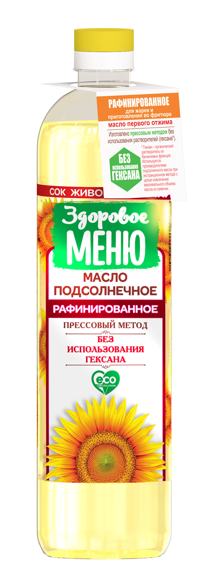 Здоровые масла. Масло здоровое меню подсолнечное 900мл. Масло подсолнечное здоровое меню рафинированное. Масло подсолнечное РАФ здоровое меню 0,9л*12шт, шт. Масло подсолн.здоровое меню рафинир ПЭТ 0,9л.